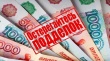 Внимание! Поддельные купюры