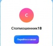 Хотите быть в курсе самых последних уловок телефонных и финансовых мошенников?