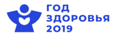 Год здоровья в Удмуртии