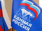 «Единая Россия консультирует»