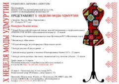 Конкурс одного костюма