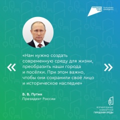 Голосуй за благоустройство своего города