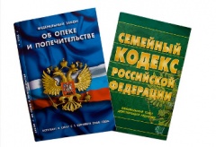 Собрание для попечителей