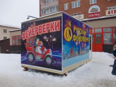 Незаконный «фейерверк»