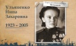 Воткинск стал участником проекта «Герои городов» 