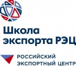 Центр поддержки экспорта Удмуртской Республики открывает набор на обучение по курсу