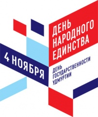 Неделя удмуртской культуры