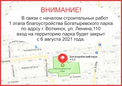 Внимание!