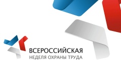 Вниманию руководителей предприятий и организаций Воткинска!