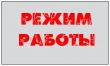 О работе городского банно-прачечного комбината