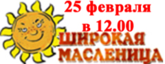 Два больших зимних городских праздника