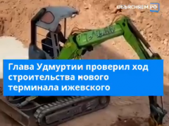 Аэропорту Ижевска присвоили статус международного