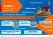 Уважаемые жители!