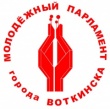 2 сессия Молодёжного парламента – начало реализации проектов