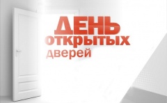 Фонд капремонта проводит день открытых дверей
