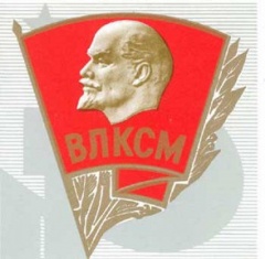 95-летие комсомола