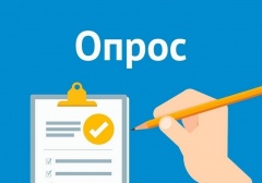 Минтруд России проводит всероссийский опрос работодателей.