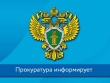 В прокуратуре УР состоится личный прием граждан по вопросам обеспечения безопасности дорожного движения