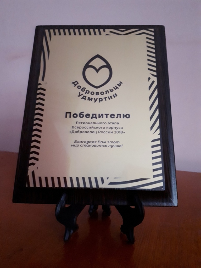 доброволец 2.jpg