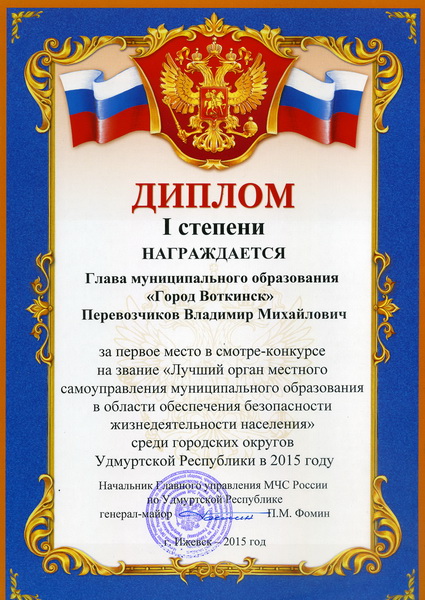диплом1.jpg