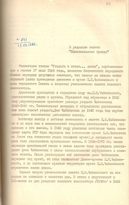18 (Ответ).jpg