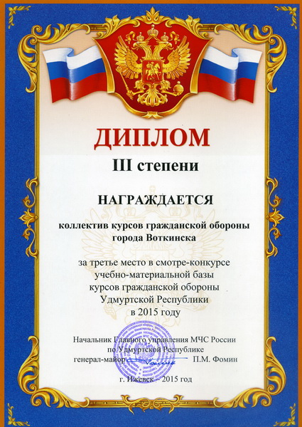 диплом3.jpg