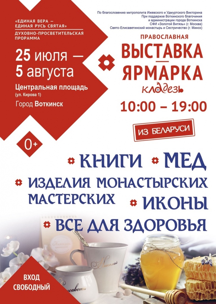 выставка православная.jpg выставка православная.jpg