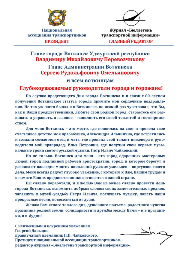 davydov.jpg