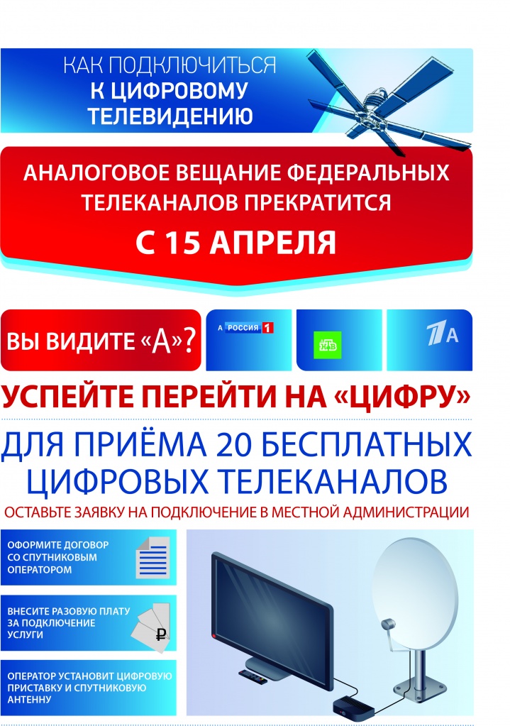 listovka_sputnik_28.12.2018_v15.jpg