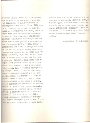 21 (выдержка из научного отчета).jpg