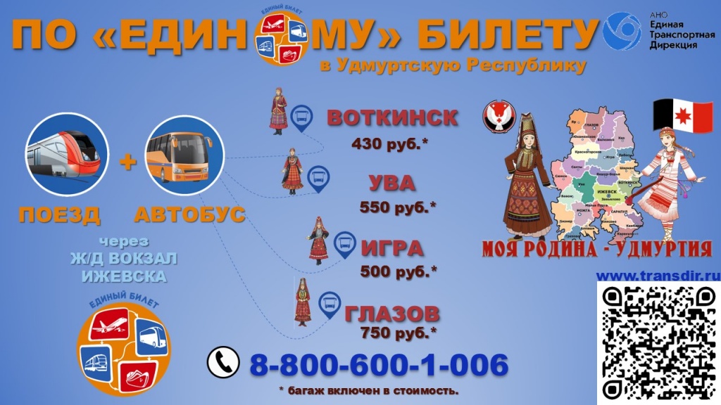 Баннер по перевозкам (109334183 v1).JPG