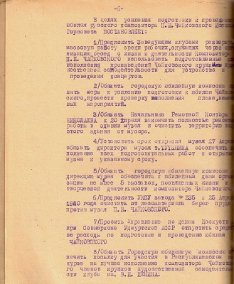 03 (1940 апрель).jpg
