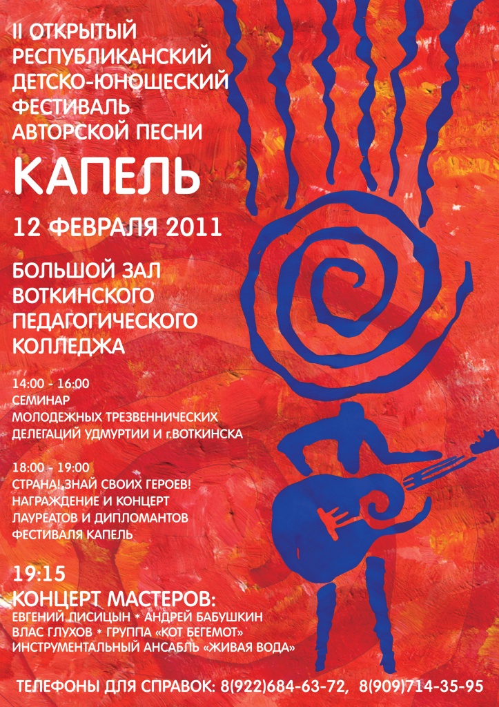 Афиша