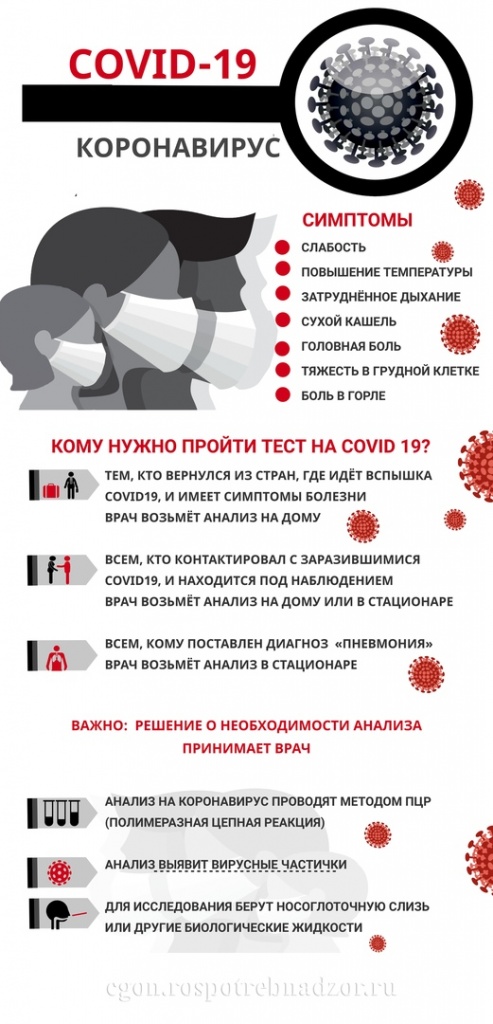 вирус.jpg