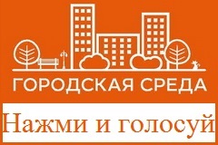novyy_logotip_gorodskoy_sredy.jpg