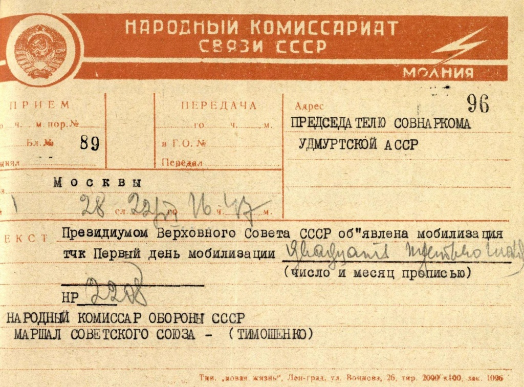 Кондотиеро телеграмм. Телеграмма. Телеграмма молния. Советская телеграмма. Срочная Советская телеграмма молния.