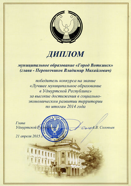 Диплом.jpg