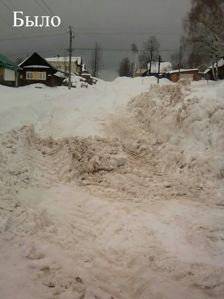 !Было.jpg