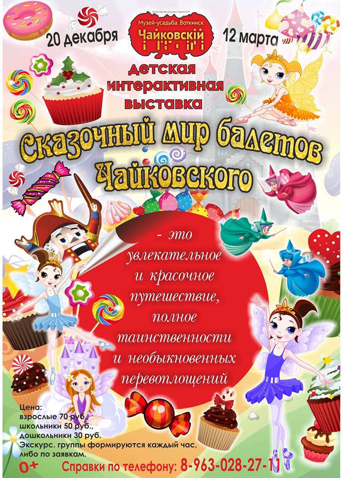 афиша экскурсии.jpg